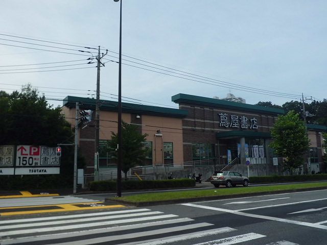 その他　蔦谷書店（その他）まで650m