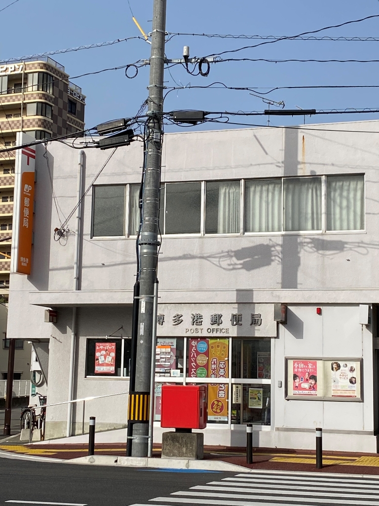 郵便局　博多港郵便局（郵便局）まで183m