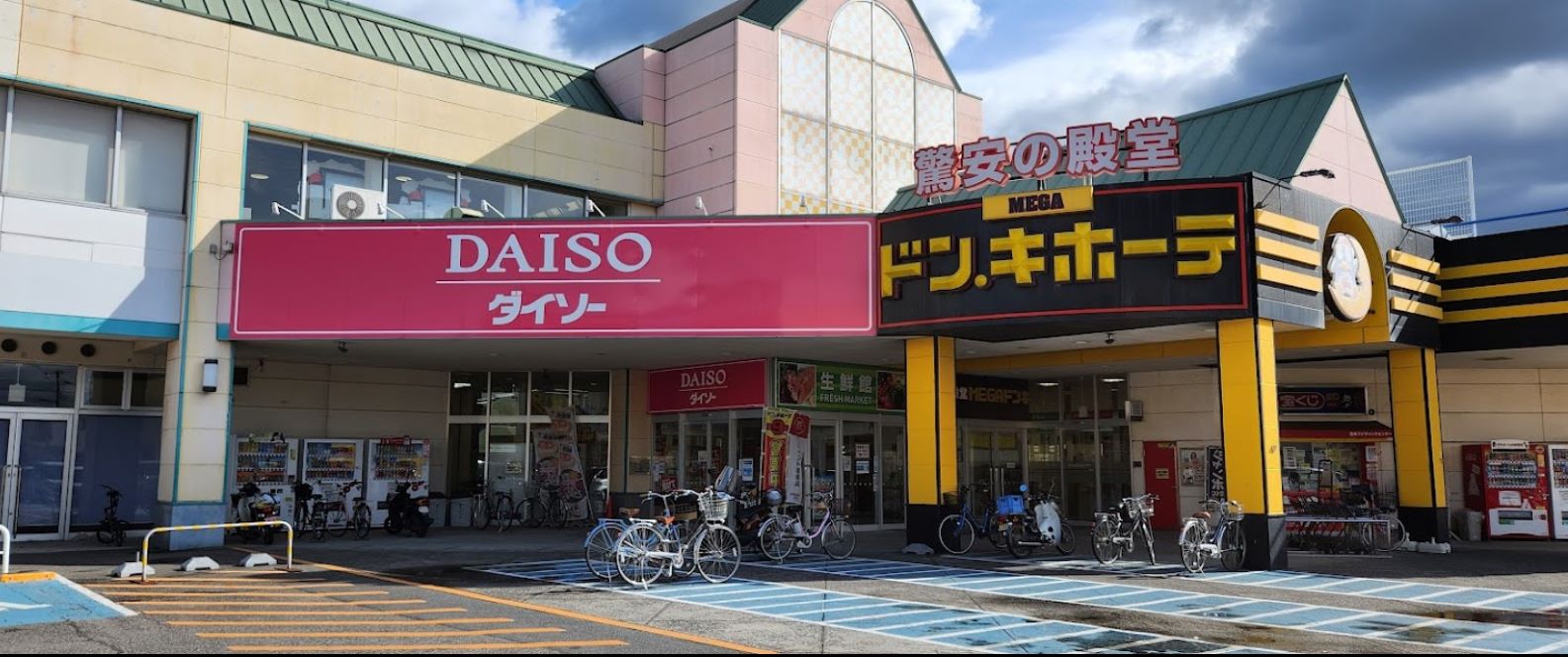 ショッピングセンター　パルティ・フジ西条玉津（ショッピングセンター）まで860m