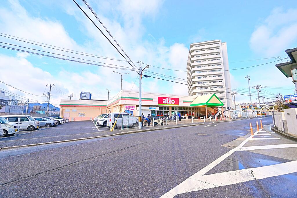 スーパー　アルゾ青崎店（スーパー）まで695m