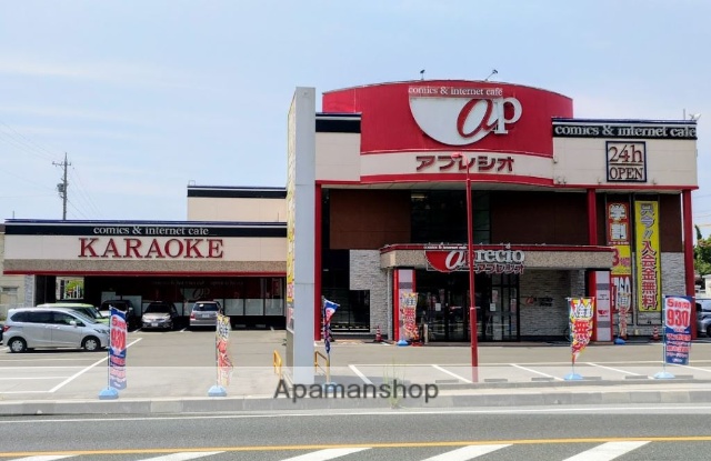 その他　アプレシオ磐田店（その他）まで160m