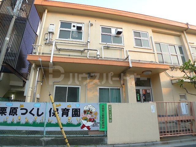 幼稚園・保育園　栗原つくし保育園（幼稚園・保育園）まで730m