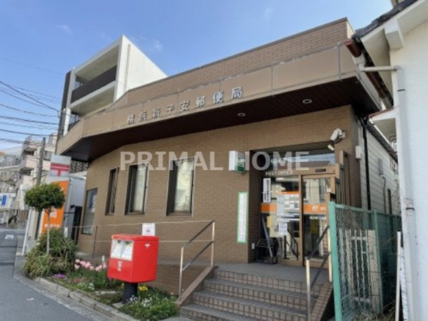 郵便局　横浜新子安郵便局（郵便局）まで47m