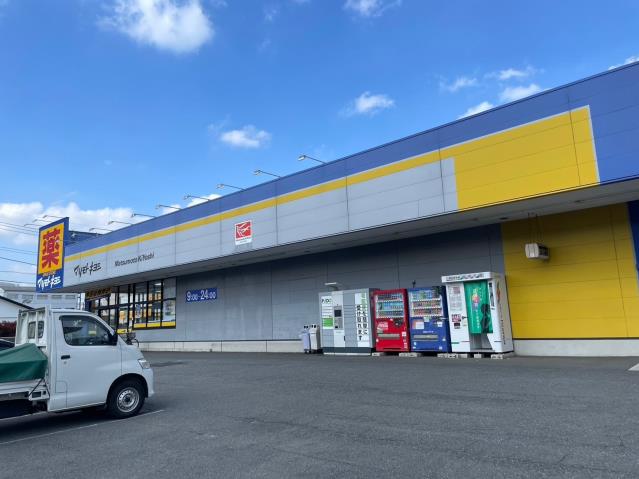 ドラックストア　マツモトキヨシ大和鶴間店（ドラッグストア）まで1942m