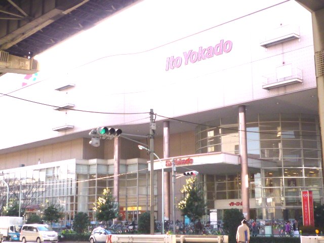 ショッピングセンター　イトーヨーカドー木場店（ショッピングセンター）まで1027m