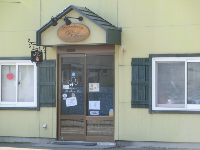 その他　ケイク・デ・ボア（その他）まで480m