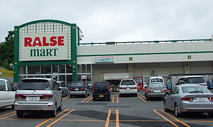 スーパー　ラルズマート真駒内店（スーパー）まで458m