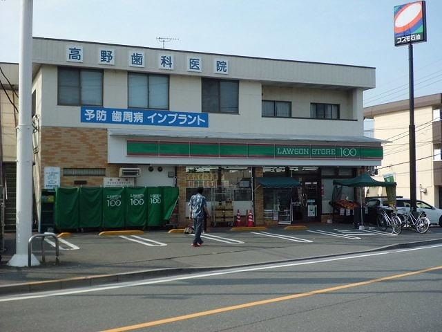 コンビニ　ローソンストア１００（コンビニ）まで450m