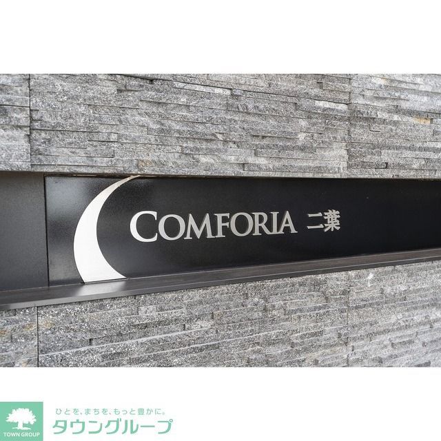 その他　館銘板