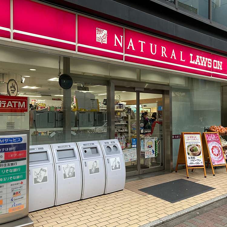 コンビニ　ナチュラルローソン 銀座二丁目店（コンビニ）まで272m