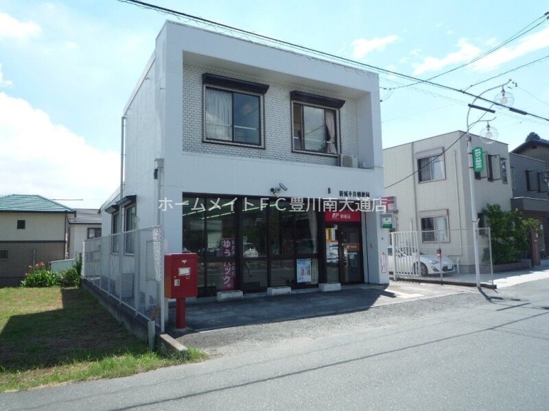 郵便局　新城平井郵便局（郵便局）まで1111m