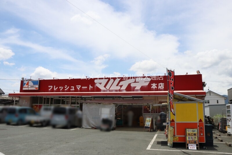 スーパー　マルイチ本店（スーパー）まで1191m