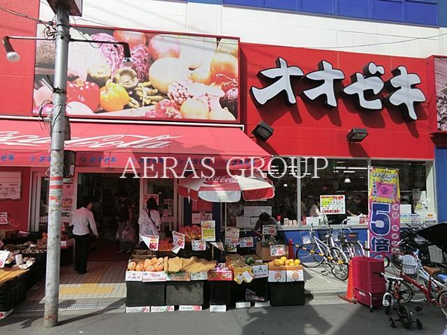 スーパー　スーパーオオゼキ下北沢店（スーパー）まで273m