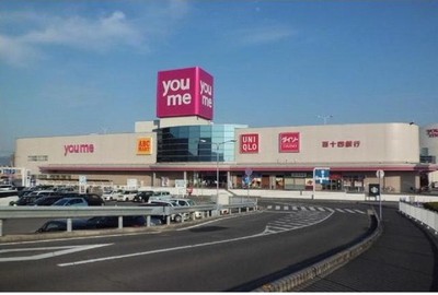 ショッピングセンター　ゆめタウン高松（ショッピングセンター）まで1379m