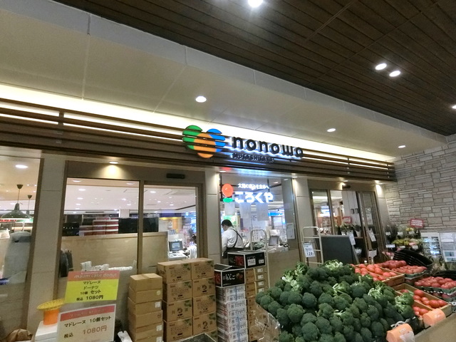 ショッピングセンター　nonowa武蔵境（ショッピングセンター）まで250m