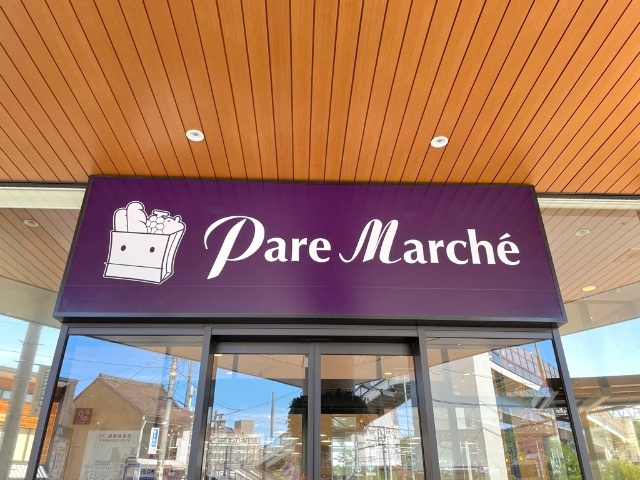 その他　ｉｉＮＥマルシェ（その他）まで350m