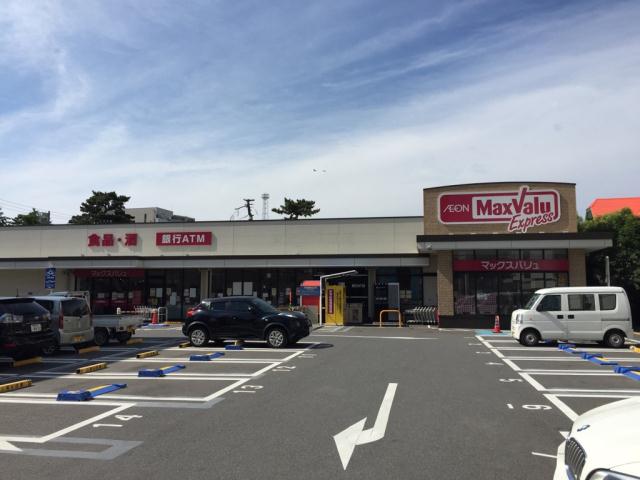 スーパー　マックスバリュ（スーパー）まで755m