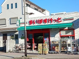 スーパー　まいばすけっと（スーパー）まで650m