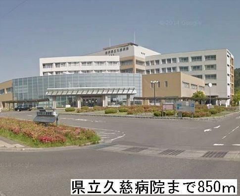 病院　県立久慈病院（病院）まで850m