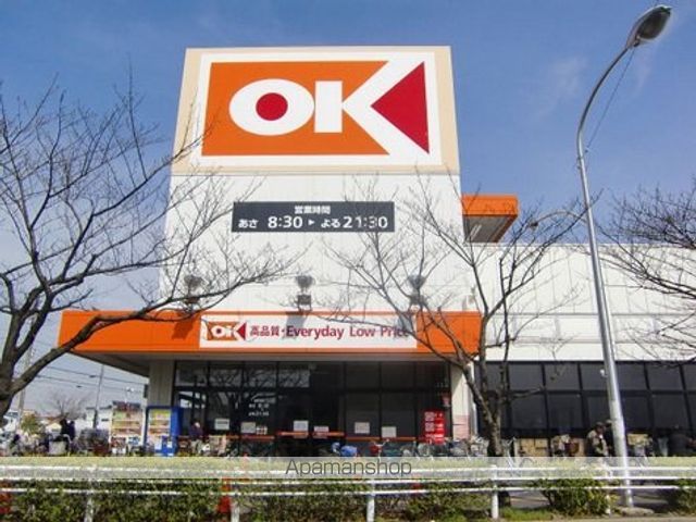 スーパー　オーケー浦安店（スーパー）まで700m