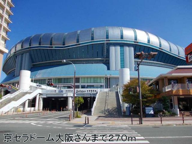 その他　京セラドーム大阪さん（その他）まで270m