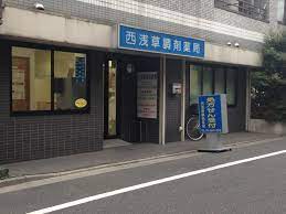 ドラックストア　西浅草調剤薬局（ドラッグストア）まで473m