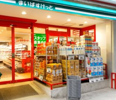 スーパー　まいばすけっと 神田佐久間町店（スーパー）まで580m
