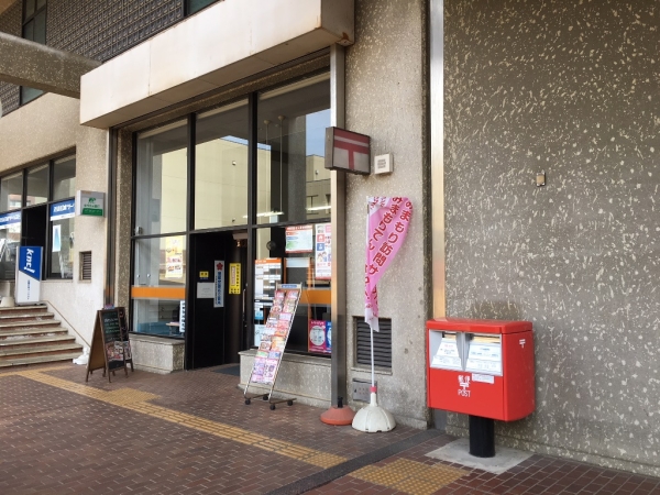 その他　筑波大学内郵便局（その他）まで1430m