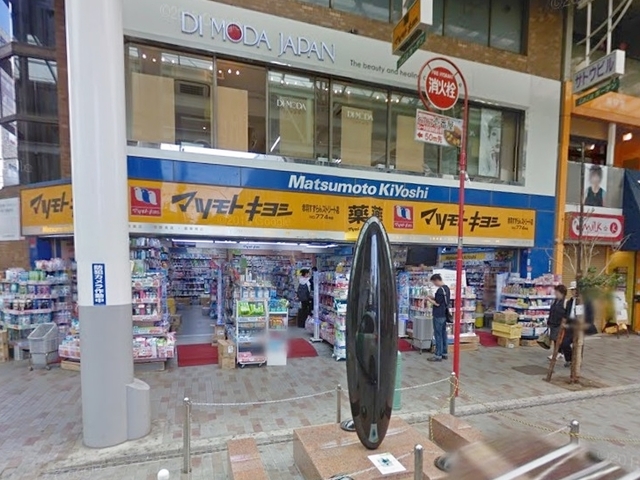 ドラックストア　マツモトキヨシ赤羽すずらんストリート店（ドラッグストア）まで411m