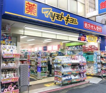 ドラックストア　マツモトキヨシ下北沢店（ドラッグストア）まで656m