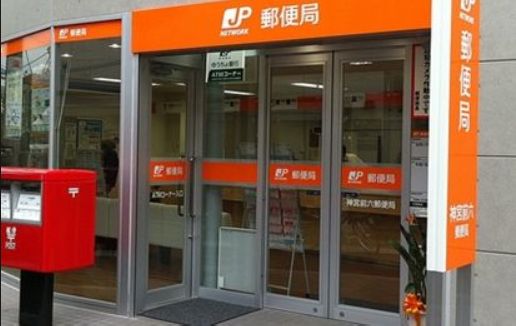 郵便局　大森西六郵便局（郵便局）まで344m