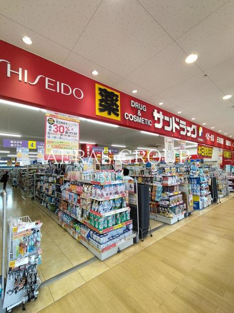 ドラックストア　サンドラッグ 池尻店（ドラッグストア）まで804m