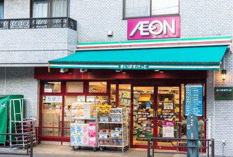スーパー　まいばすけっと入谷2丁目店（スーパー）まで201m
