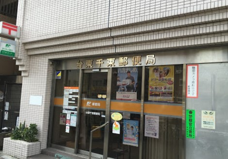郵便局　台東千束郵便局（郵便局）まで312m
