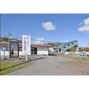 その他　JR古津駅（その他）まで400m