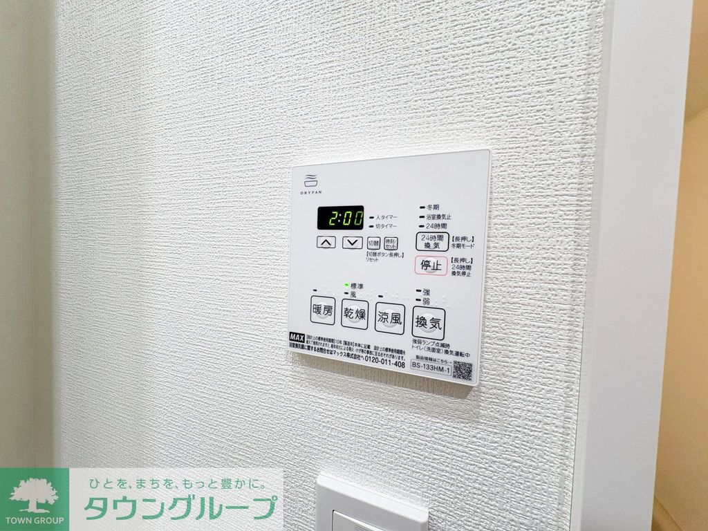 その他設備　設備