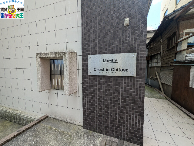 エントランス　外観写真（昼）