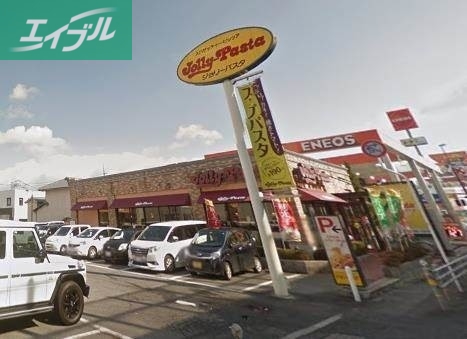 飲食店　ジョリーパスタ青江店（飲食店）まで253m