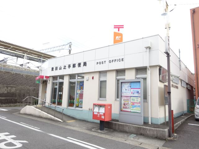 郵便局　豊田山之手郵便局（郵便局）まで60m