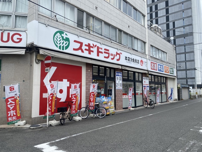 ドラックストア　スギドラッグ（ドラッグストア）まで350m