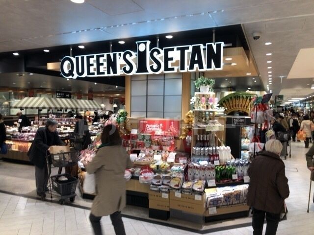 スーパー　クイーンズ伊勢丹本八幡店（スーパー）まで180m