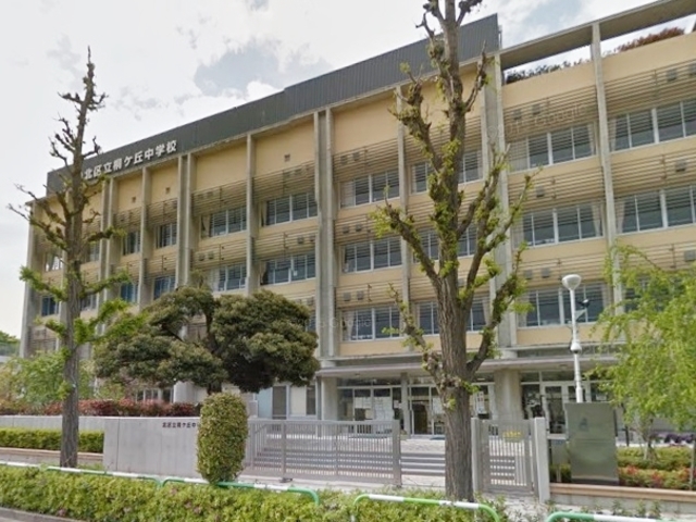 中学校　北区立桐ケ丘中学校（中学校）まで866m