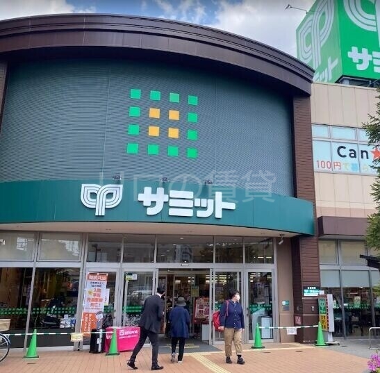 スーパー　サミットストア尻手駅前店（スーパー）まで508m