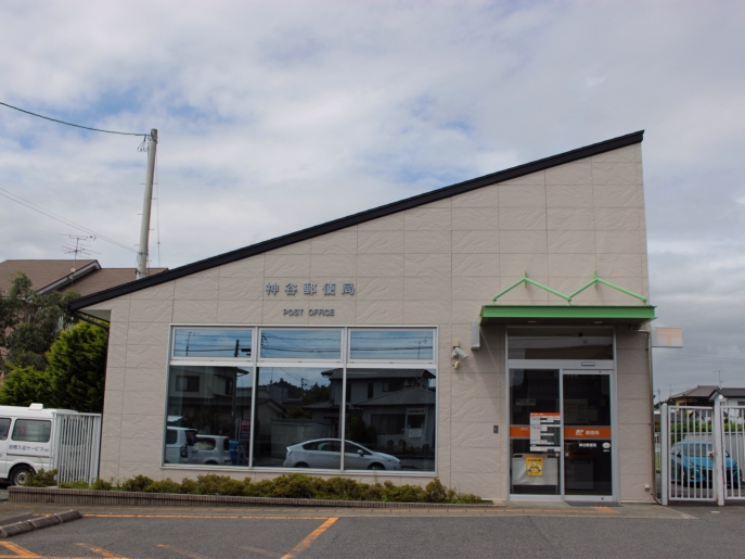 郵便局　神谷郵便局（郵便局）まで1384m