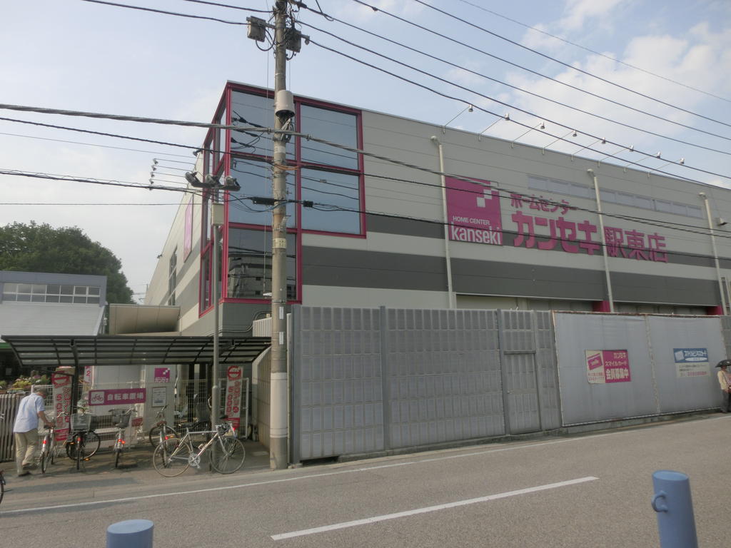 ホームセンター　ホームセンターカンセキ駅東店（ホームセンター）まで878m