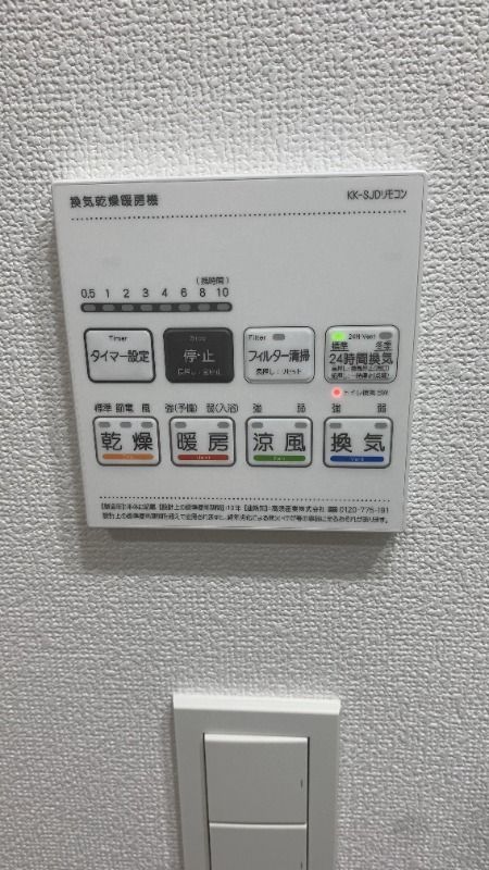 その他設備