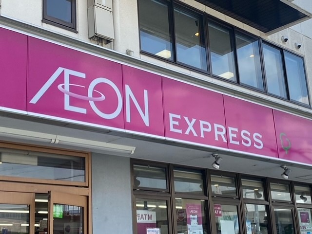 スーパー　イオンエクスプレス 仙台古城店（スーパー）まで1589m