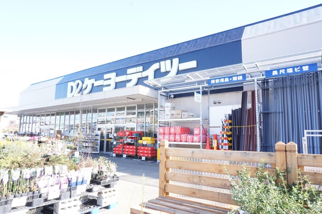 ホームセンター　ケーヨーデイツー 東川口店（ホームセンター）まで661m
