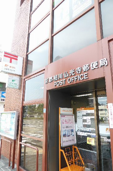 郵便局　京都堀川仏光寺郵便局（郵便局）まで221m