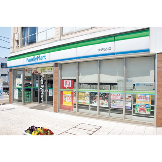 コンビニ　ファミリーマート金沢石引店（コンビニ）まで230m